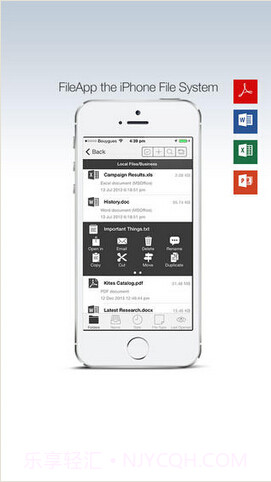 文件管理利器 FileApp截图1