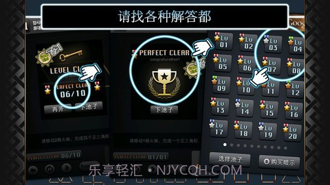 火柴迷你智力游戏截图2 火柴迷你智力游戏截图2