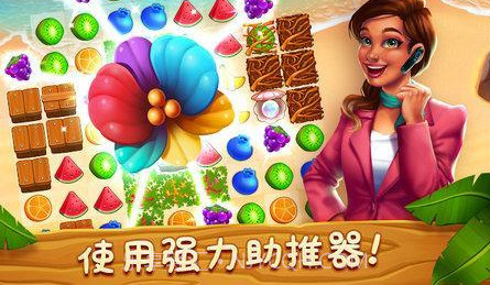 名人度假村截图3