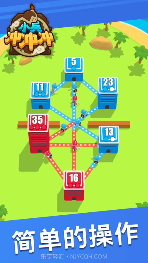 小兵冲冲沖截图1 小兵冲冲沖截图1