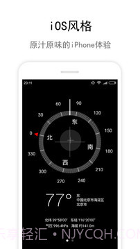 指南针IOS8(全能指南针)截图3 指南针IOS8(全能指南针)截图3