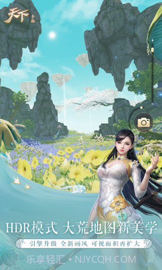 天下截图3 天下截图3