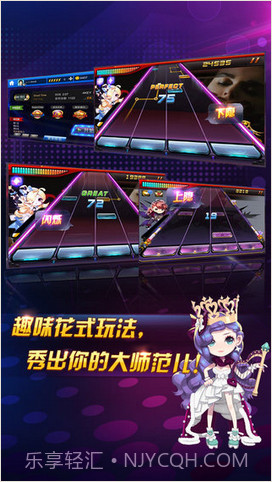 节奏大师截图3