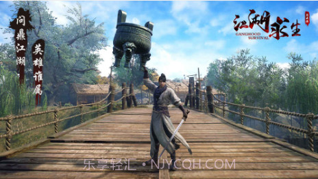 江湖求生iPhone版预约下载截图4 江湖求生iPhone版预约下载截图4