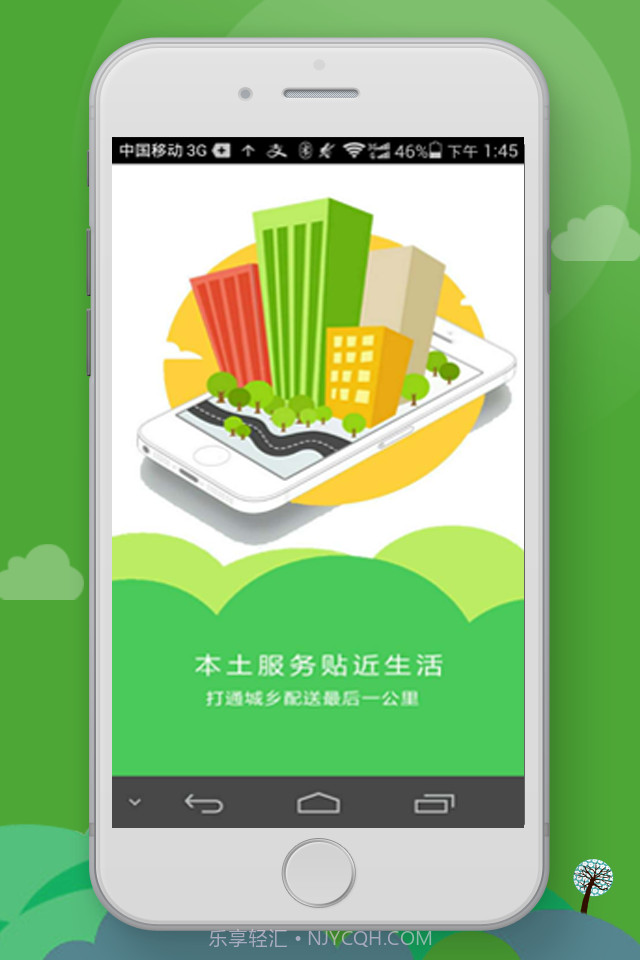 美淘村截图4 美淘村截图4