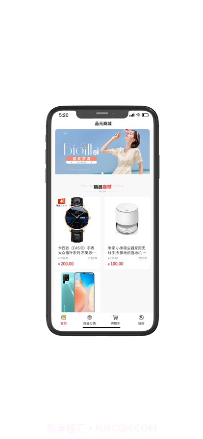 品元截图1 品元截图1