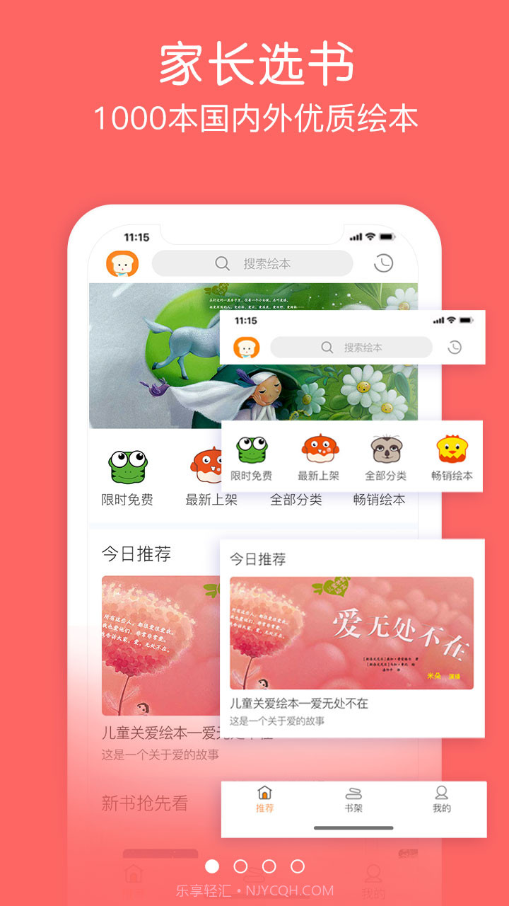 面包绘本故事截图1