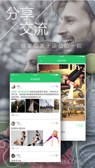 呼啦伴伴截图2 呼啦伴伴截图2