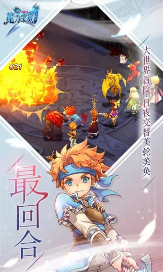 魔力宝贝截图1 魔力宝贝截图1
