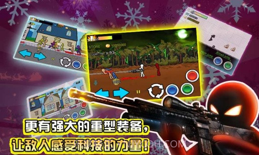 狂怒的火柴人2APP截图2