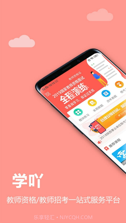 学吖教师截图1 学吖教师截图1