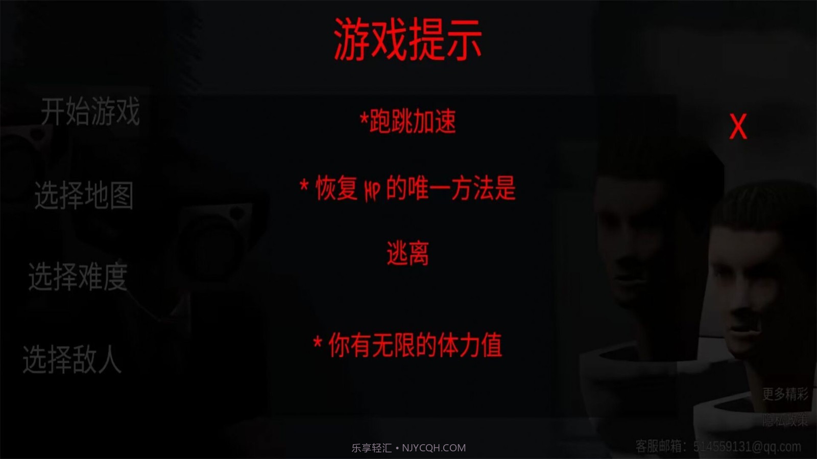 恐怖密室解谜逃脱截图3