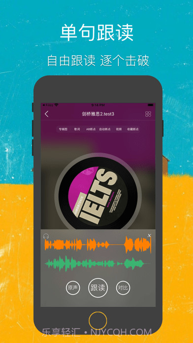 即刻复读机app截图2 即刻复读机app截图2