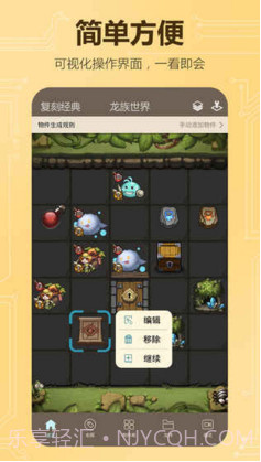 不思议创造截图2 不思议创造截图2