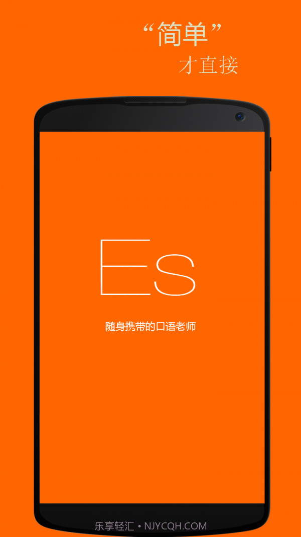 基础西班牙语口语截图1