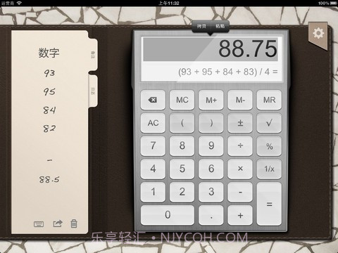 iPad计算器截图2