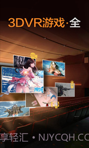 暴风魔镜APP截图2 暴风魔镜APP截图2