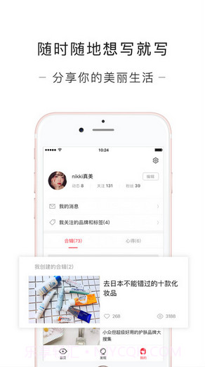 网易美学截图4 网易美学截图4