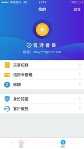 支付宝hk版app（AlipayHK）截图2
