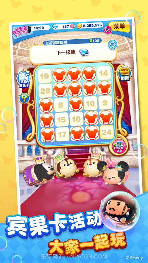 迪士尼梦之旅截图3 迪士尼梦之旅截图3