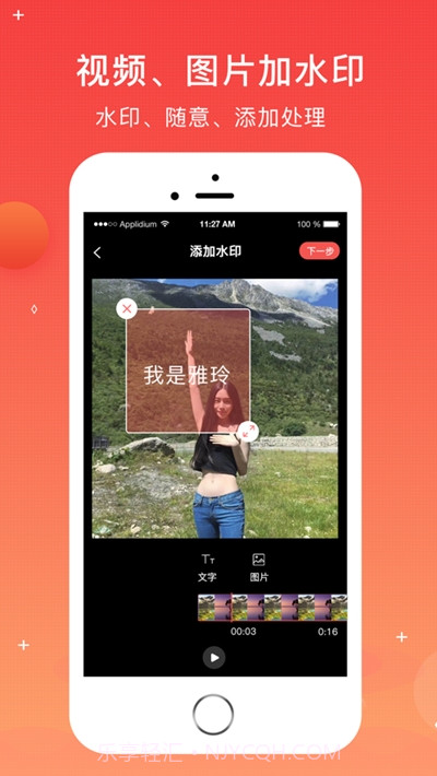 巧水印(视频图片加水印)截图2 巧水印(视频图片加水印)截图2