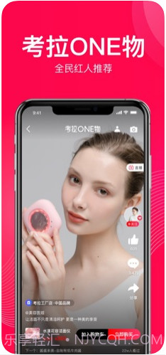 网易考拉(网易考拉海购)截图4 网易考拉(网易考拉海购)截图4