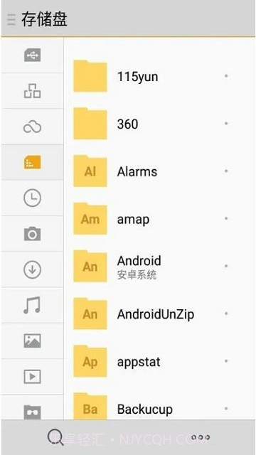 魅族文件管理截图1 魅族文件管理截图1