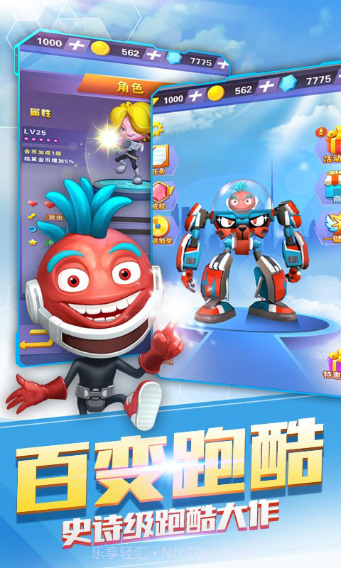 蛋蛋小子百变跑酷截图2