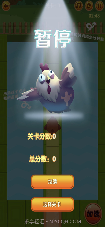 小鸡快跑截图4 小鸡快跑截图4