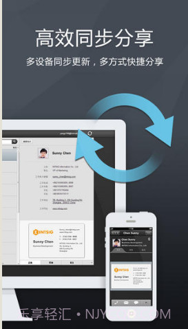 名片全能王免费版截图5