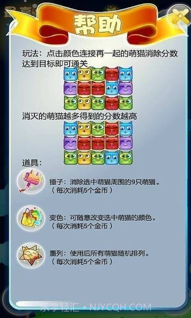 猫猫爱消除赚钱版截图3