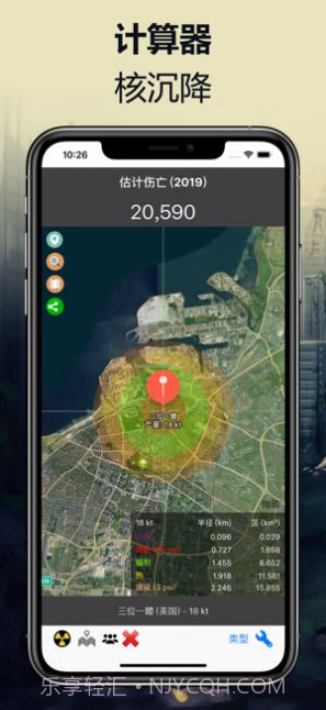 真实核弹模拟器截图1 真实核弹模拟器截图1