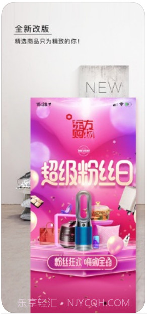 东方购物截图1 东方购物截图1