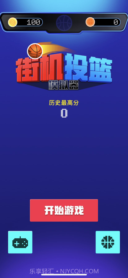 街机篮球模拟器截图1