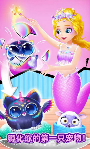 梦幻宠物沙龙截图3