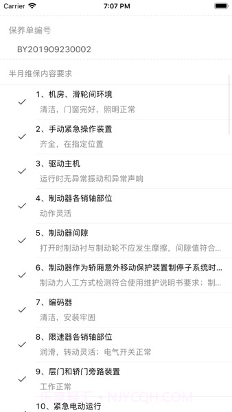 北海电梯维保截图1