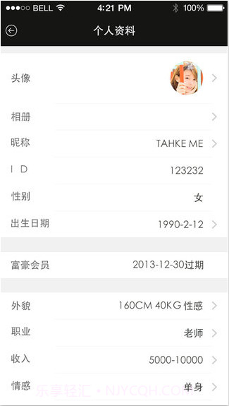 伴游截图4 伴游截图4