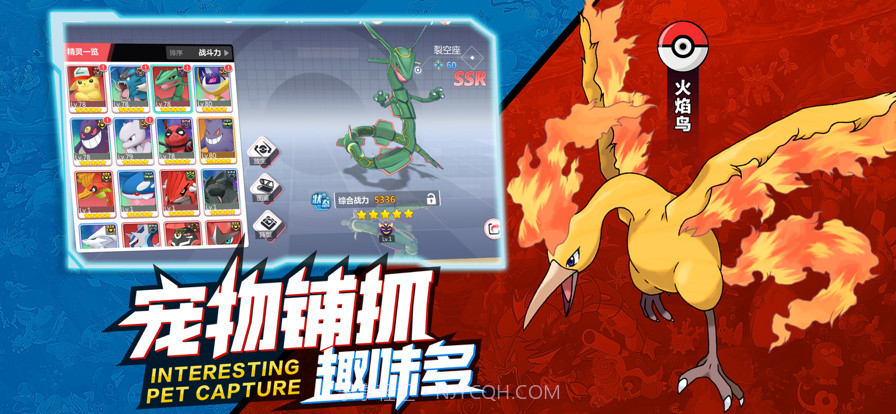 口袋小精灵截图3 口袋小精灵截图3