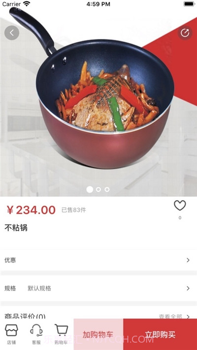 空手帮商城截图2 空手帮商城截图2