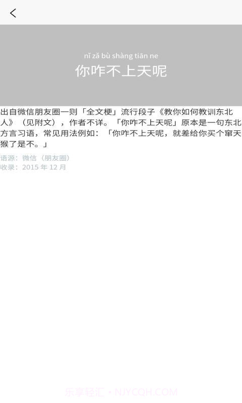 Fun写周记截图5 Fun写周记截图5