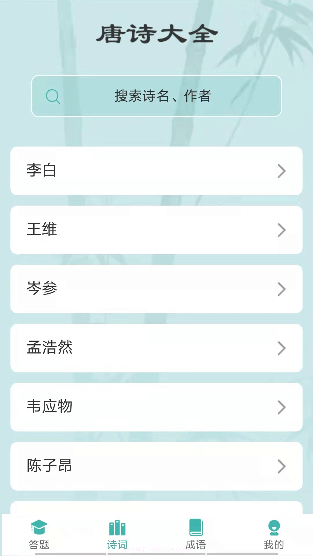 汉字大冲关截图1