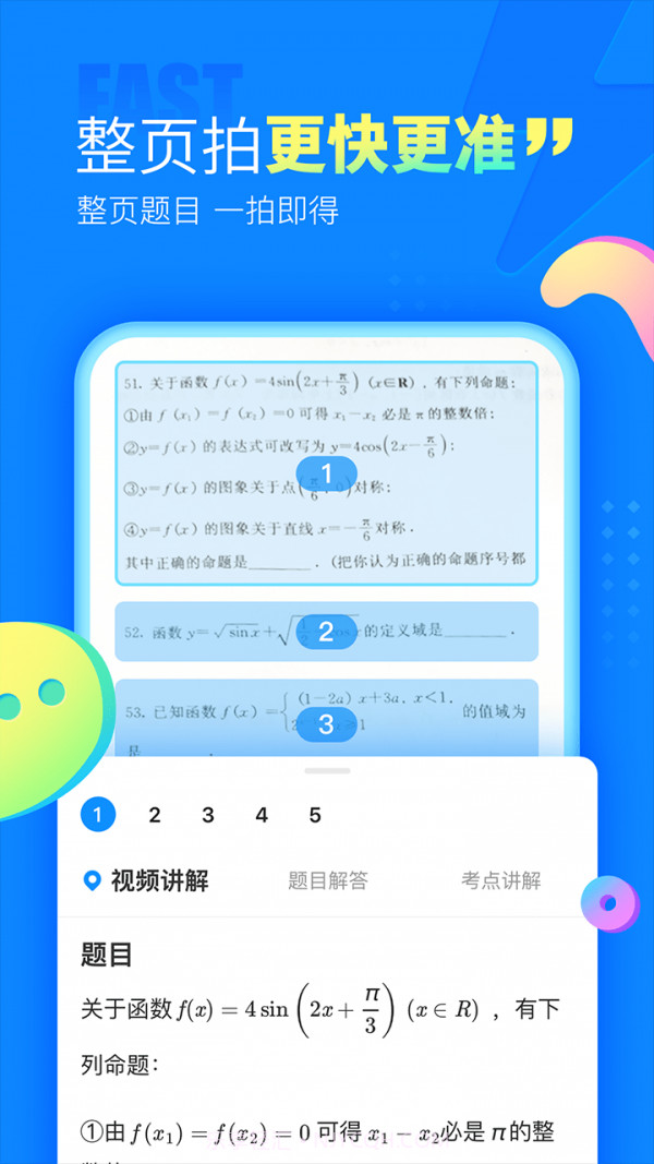 作业互帮小组截图3 作业互帮小组截图3