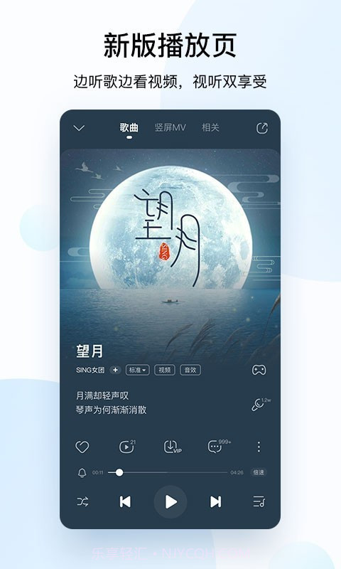 酷狗音乐ios版截图1 酷狗音乐ios版截图1