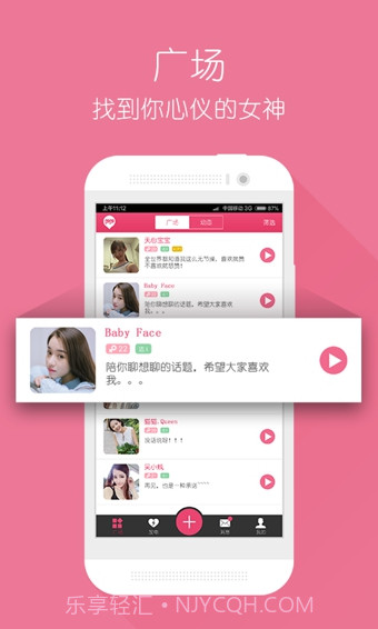 PP语音截图3 PP语音截图3