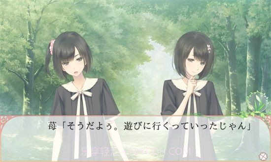 FLOWERS夏篇截图3 FLOWERS夏篇截图3