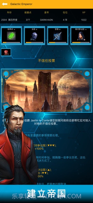 银河皇帝太空帝国v2.0截图2 银河皇帝太空帝国v2.0截图2