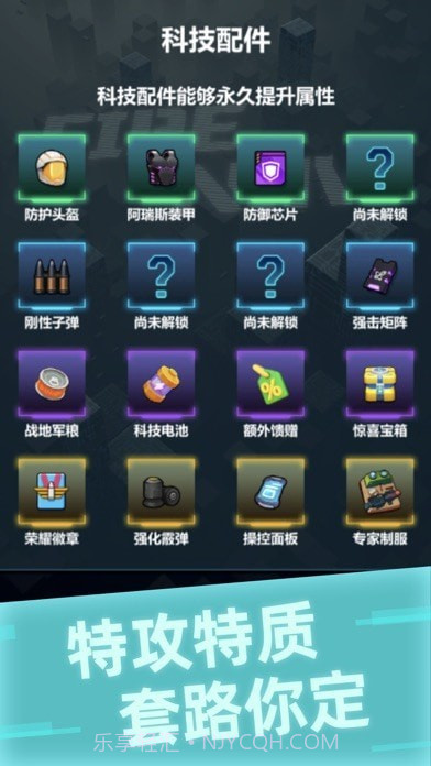 冲锋小队截图4 冲锋小队截图4