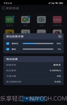 全球网测截图2