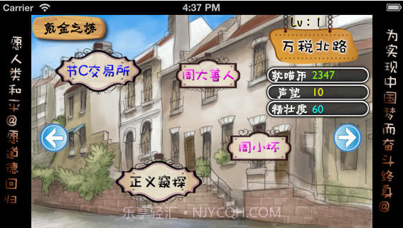 疯狂小镇截图1 疯狂小镇截图1