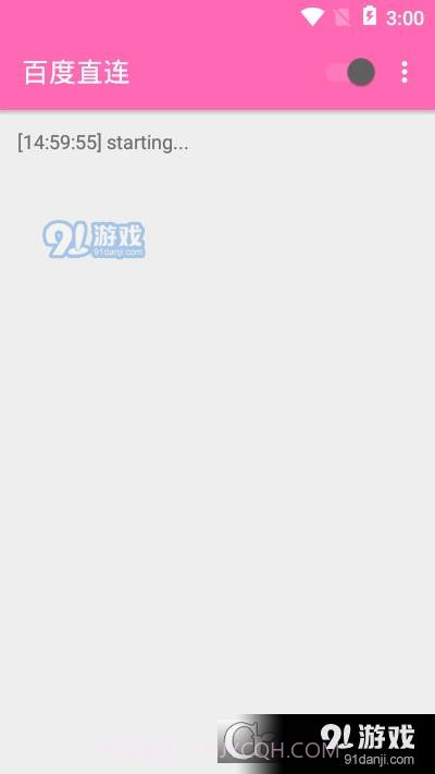 百度直连截图2 百度直连截图2